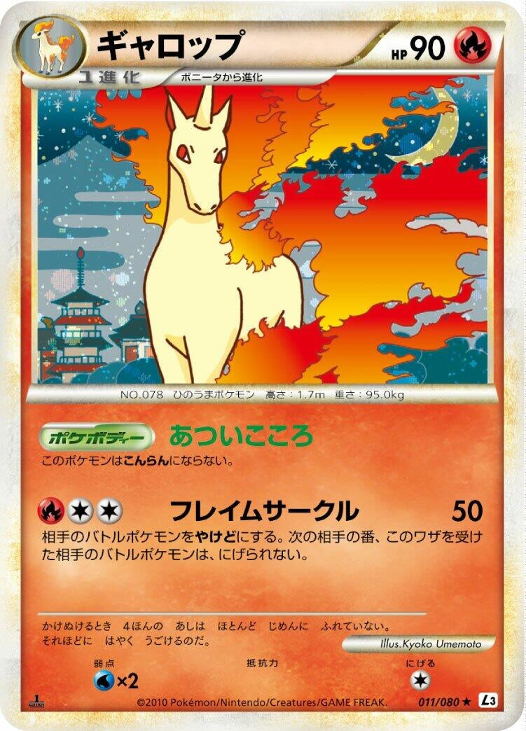 Image for Rapidash (L3: Clash at the Summit) (011/080) - Pokemon Japan