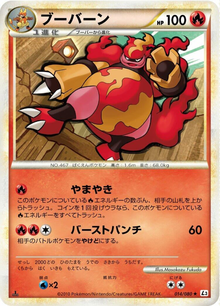 Image for Magmortar (L3: Clash at the Summit) (014/080) - Pokemon Japan