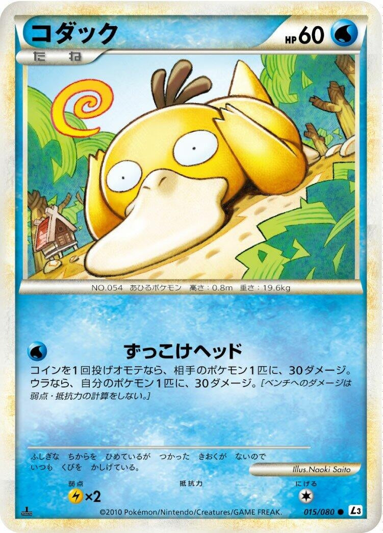 Image for Psyduck (L3: Clash at the Summit) (015/080) - Pokemon Japan