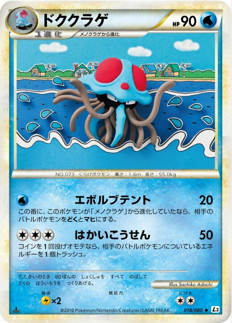 Image for Tentacruel (L3: Clash at the Summit) (018/080) - Pokemon Japan