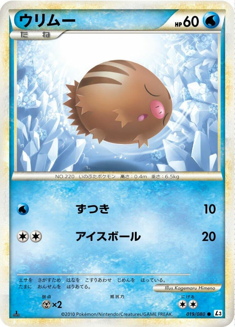 Image for Swinub (L3: Clash at the Summit) (019/080) - Pokemon Japan