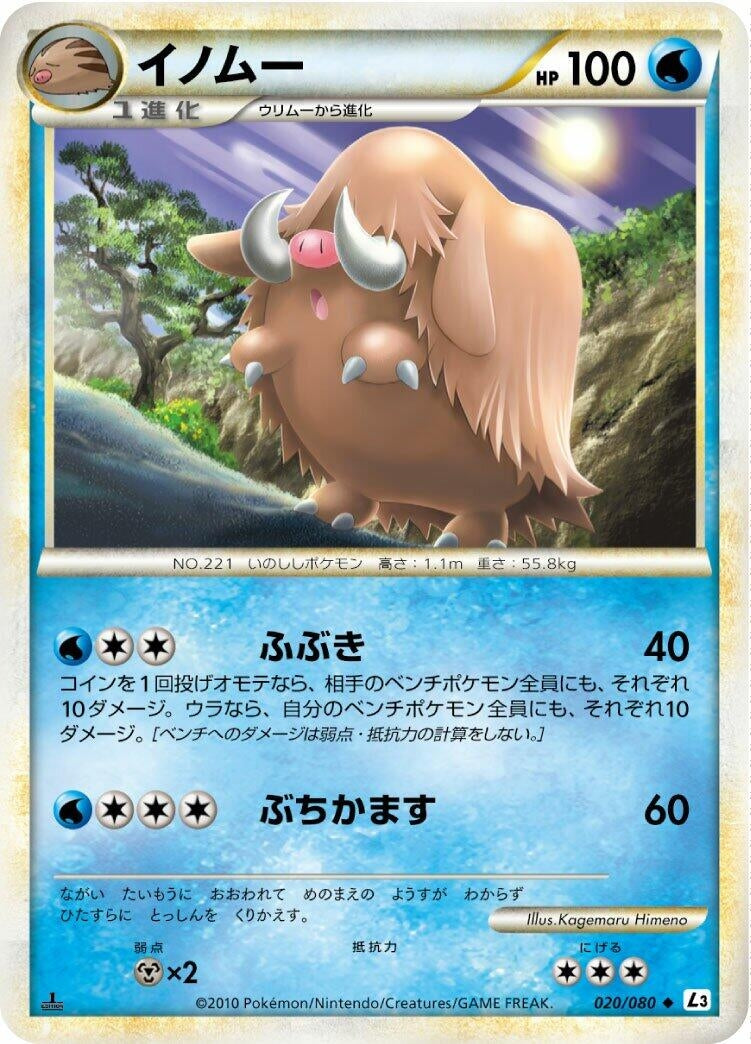 Image for Piloswine (L3: Clash at the Summit) (020/080) - Pokemon Japan