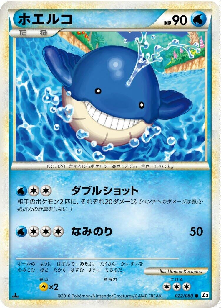 Image for Wailmer (L3: Clash at the Summit) (022/080) - Pokemon Japan
