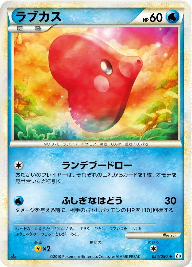 Image for Luvdisc (L3: Clash at the Summit) (024/080) - Pokemon Japan