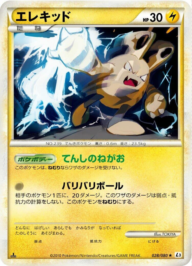 Image for Elekid (L3: Clash at the Summit) (028/080) - Pokemon Japan
