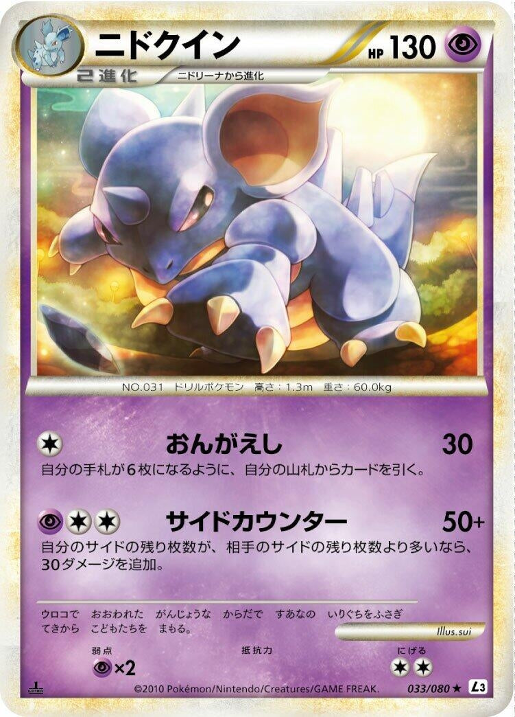 Image for Nidoqueen (L3: Clash at the Summit) (033/080) - Pokemon Japan