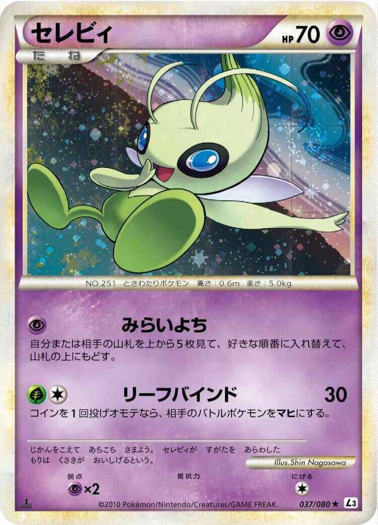 Image for Celebi (L3: Clash at the Summit) (037/080) - Pokemon Japan