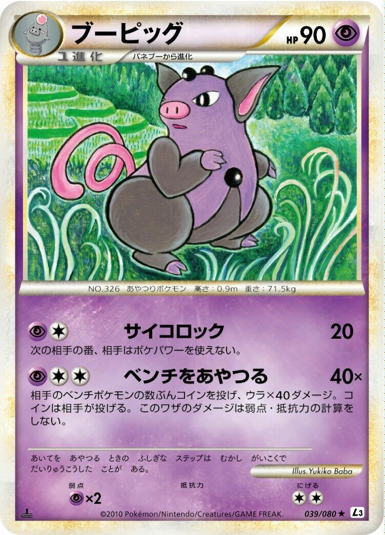 Image for Grumpig (L3: Clash at the Summit) (039/080) - Pokemon Japan