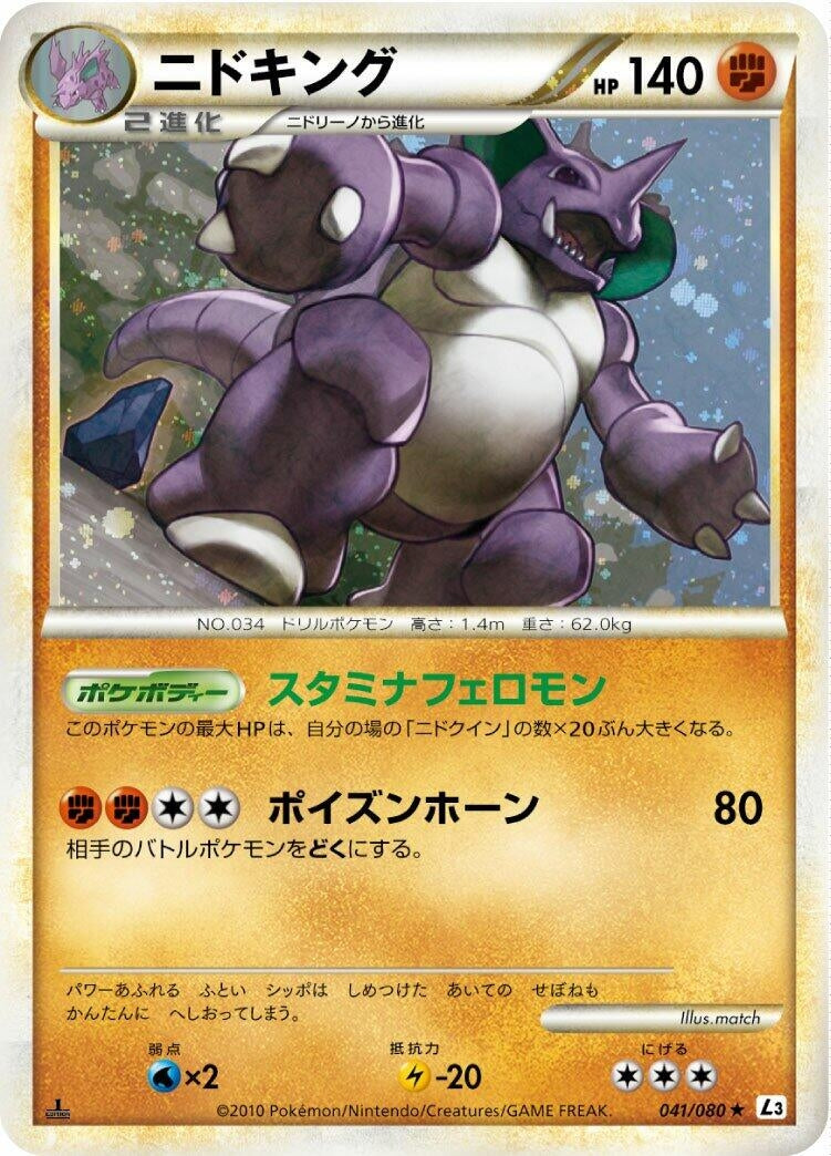 Image for Nidoking (L3: Clash at the Summit) (041/080) - Pokemon Japan