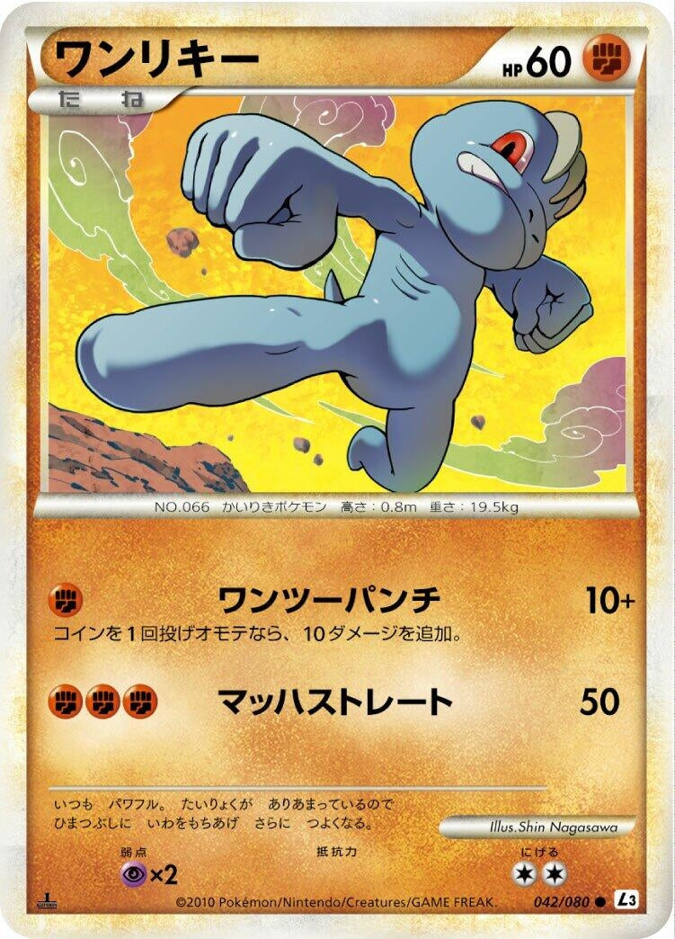 Image for Machop (L3: Clash at the Summit) (042/080) - Pokemon Japan