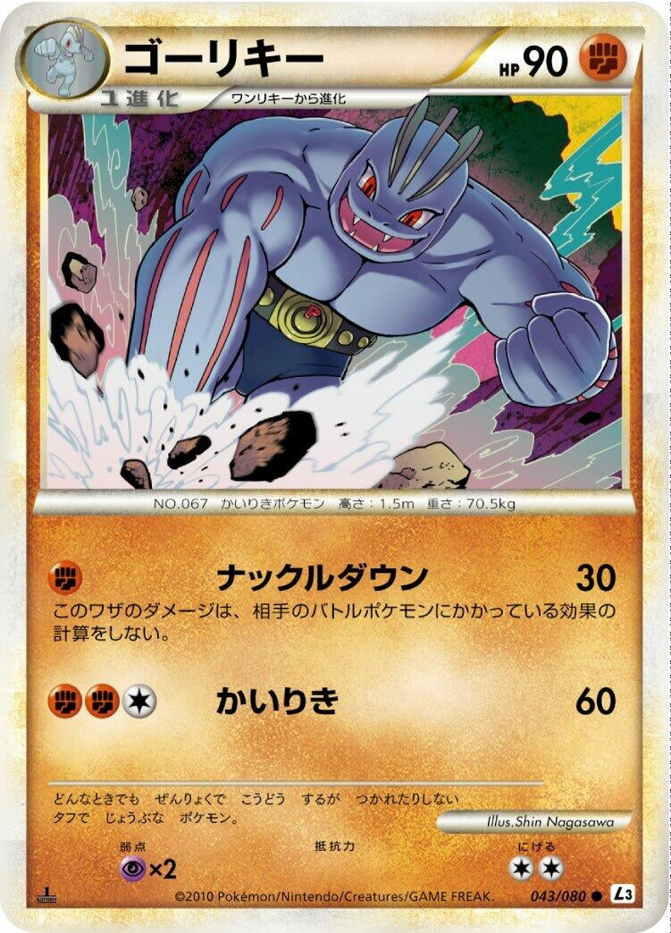 Image for Machoke (L3: Clash at the Summit) (043/080) - Pokemon Japan