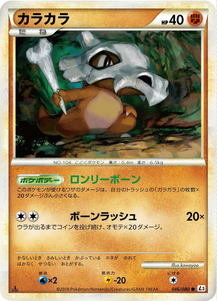 Image for Cubone (L3: Clash at the Summit) (046/080) - Pokemon Japan