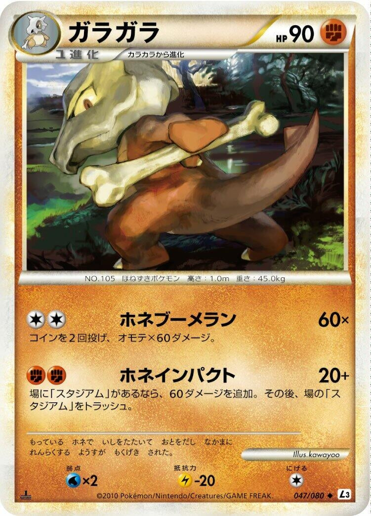 Image for Marowak (L3: Clash at the Summit) (047/080) - Pokemon Japan