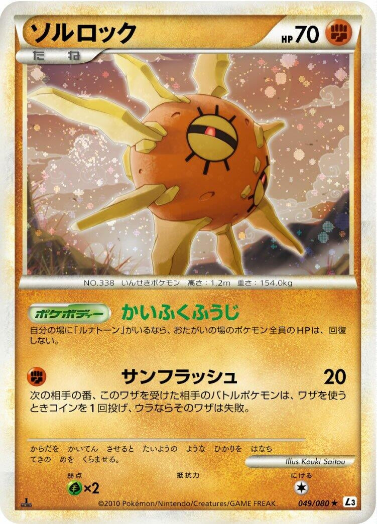 Image for Solrock (L3: Clash at the Summit) (049/080) - Pokemon Japan