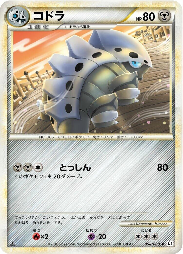 Image for Lairon (L3: Clash at the Summit) (054/080) - Pokemon Japan