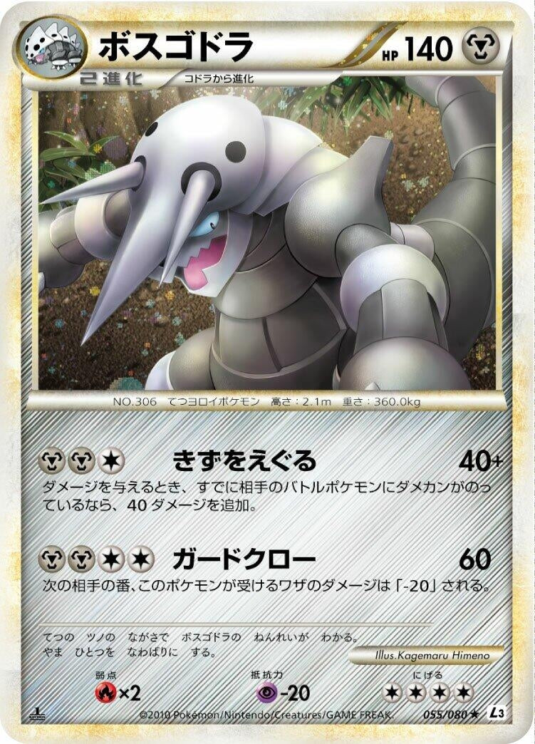 Image for Aggron (L3: Clash at the Summit) (055/080) - Pokemon Japan