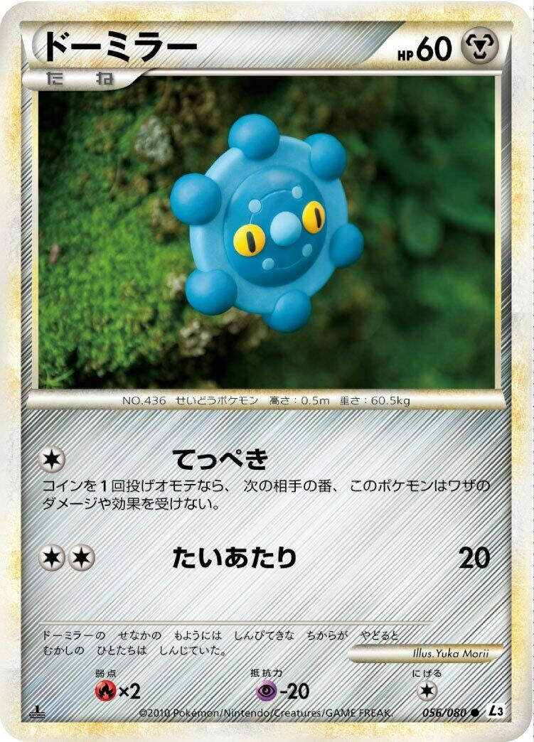Image for Bronzor (L3: Clash at the Summit) (056/080) - Pokemon Japan