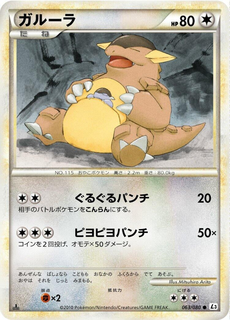 Image for Kangaskhan (L3: Clash at the Summit) (063/080) - Pokemon Japan