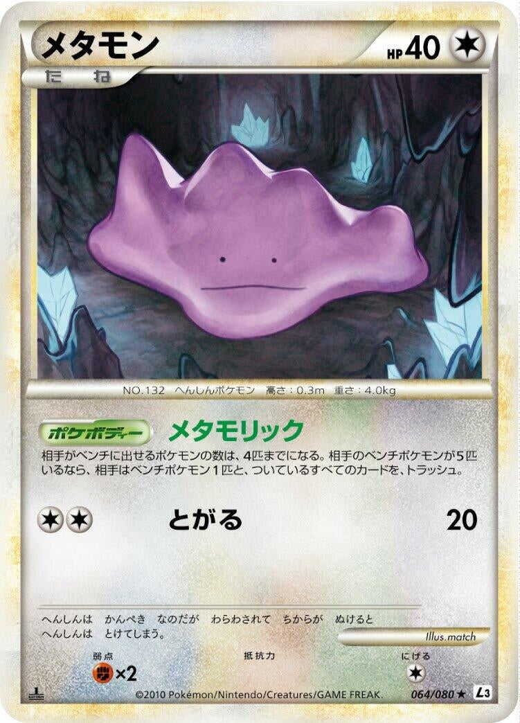 Image for Ditto (L3: Clash at the Summit) (064/080) - Pokemon Japan