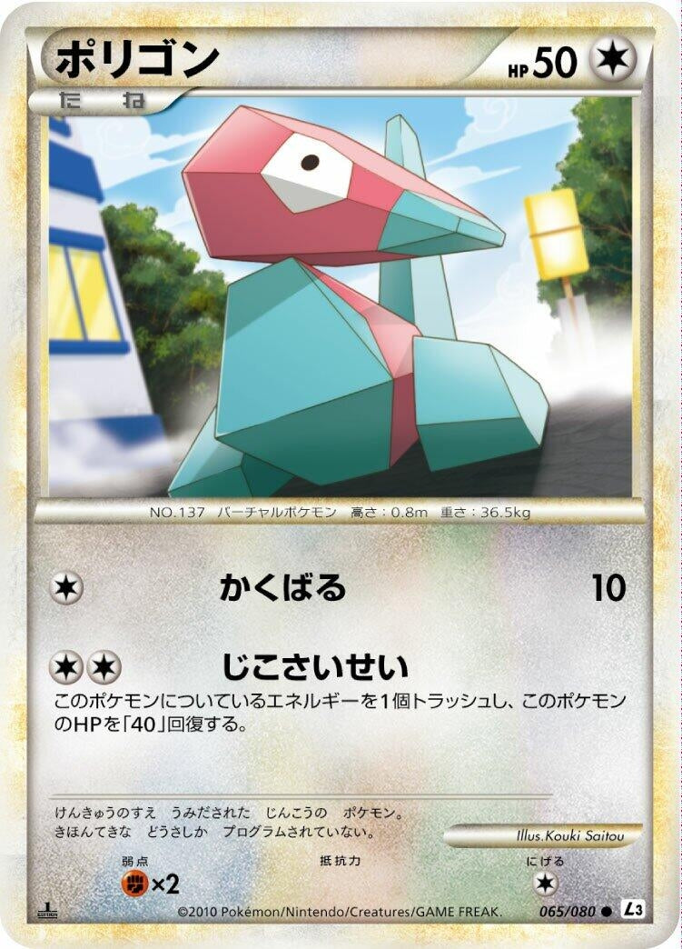 Image for Porygon (L3: Clash at the Summit) (065/080) - Pokemon Japan