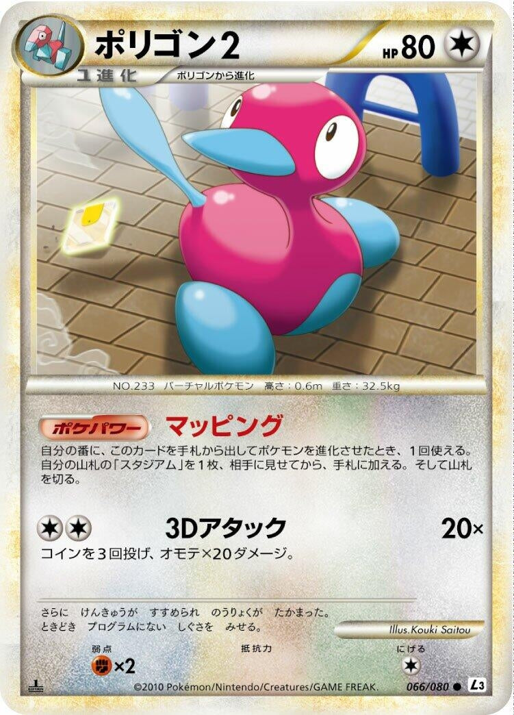 Image for Porygon2 (L3: Clash at the Summit) (066/080) - Pokemon Japan