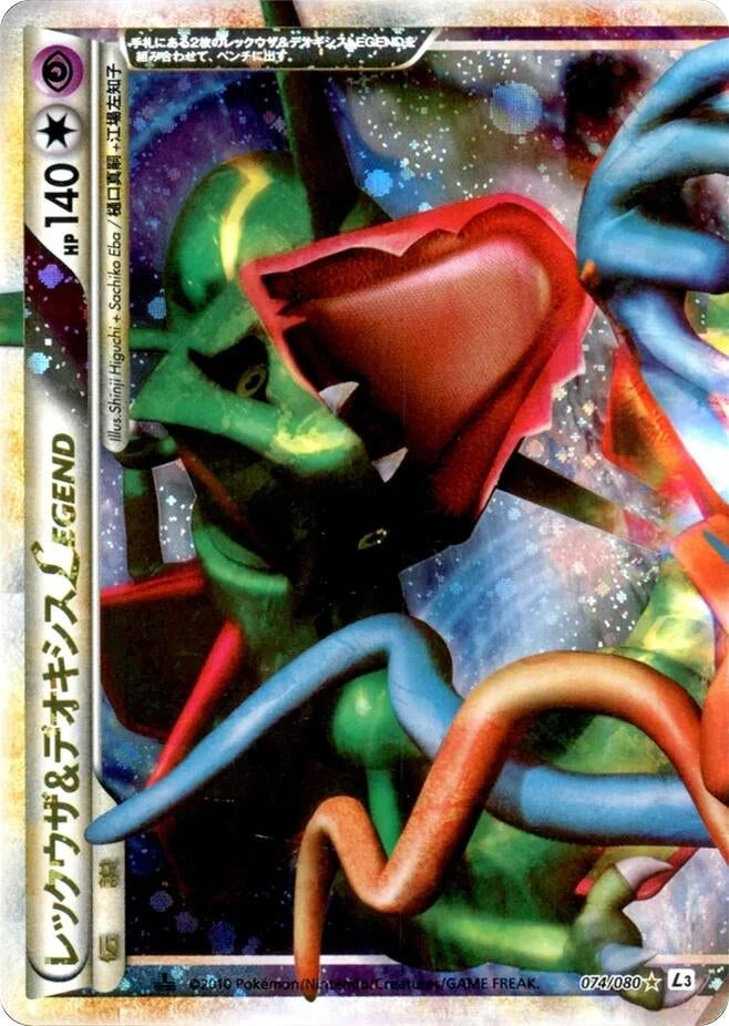 Image for Rayquaza & Deoxys Legend (L3: Clash at the Summit) (074/080) - Pokemon Japan