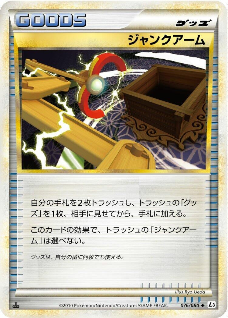Image for Junk Arm (L3: Clash at the Summit) (076/080) - Pokemon Japan