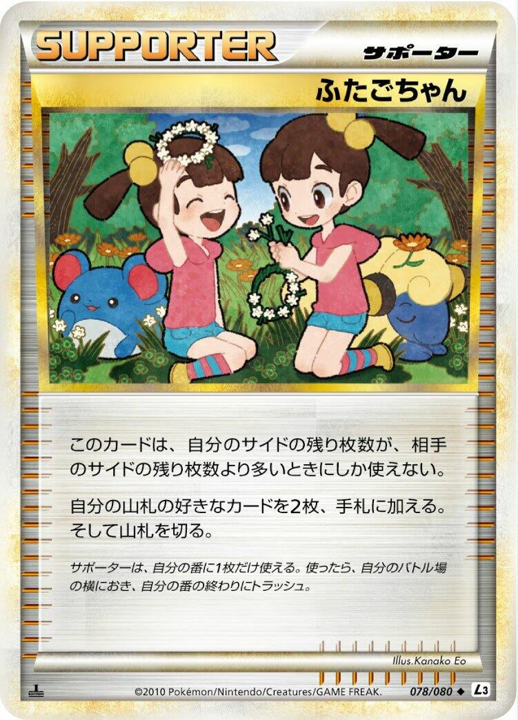 Image for Twins (L3: Clash at the Summit) (078/080) - Pokemon Japan