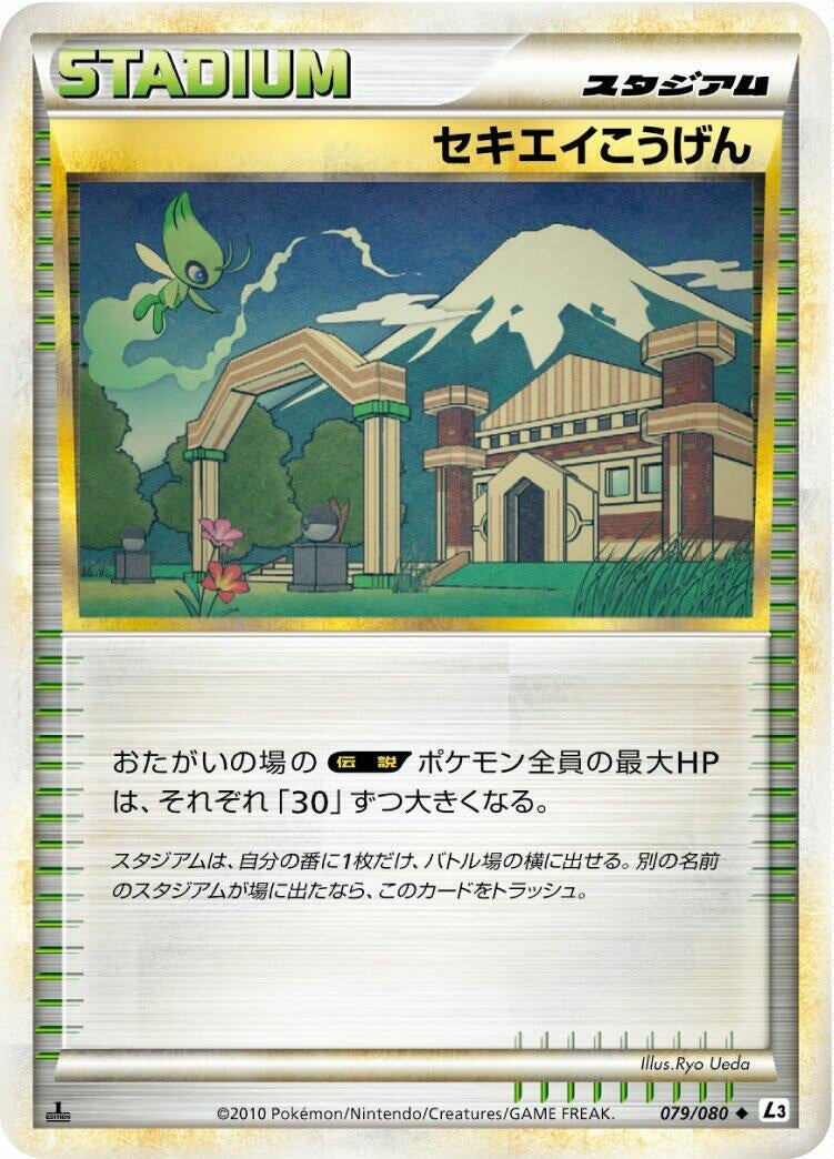 Image for Indigo Plateau (L3: Clash at the Summit) (079/080) - Pokemon Japan
