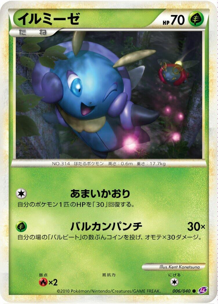 Image for Illumise (LL: Lost Link) (006/040) - Pokemon Japan