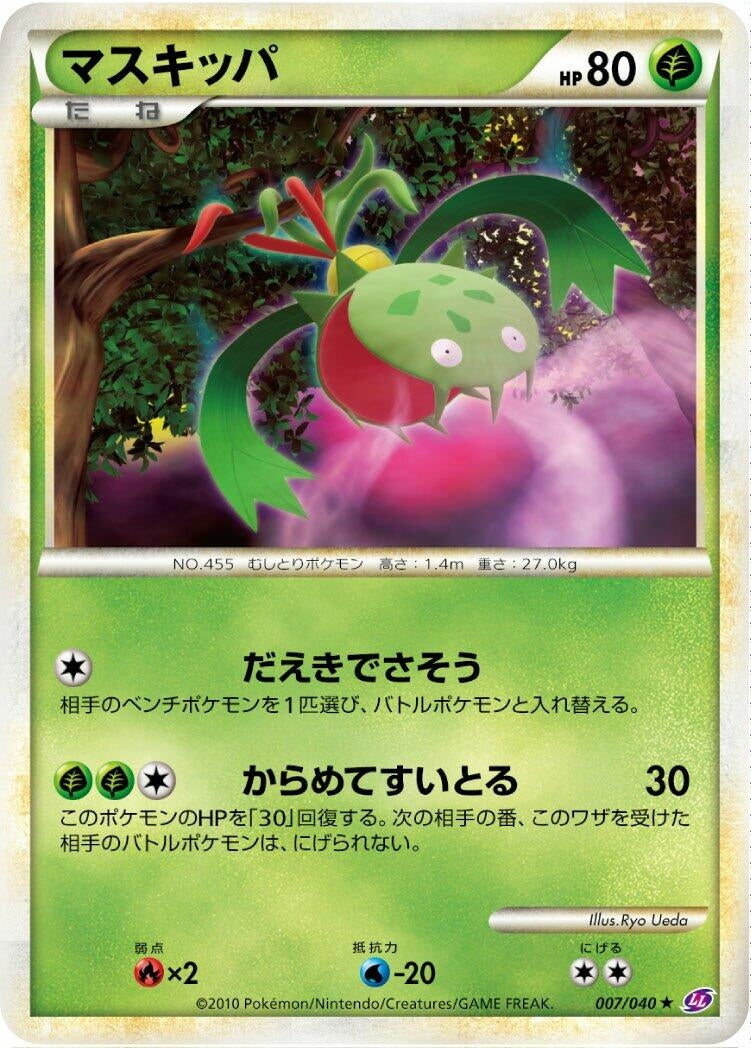 Image for Carnivine (LL: Lost Link) (007/040) - Pokemon Japan