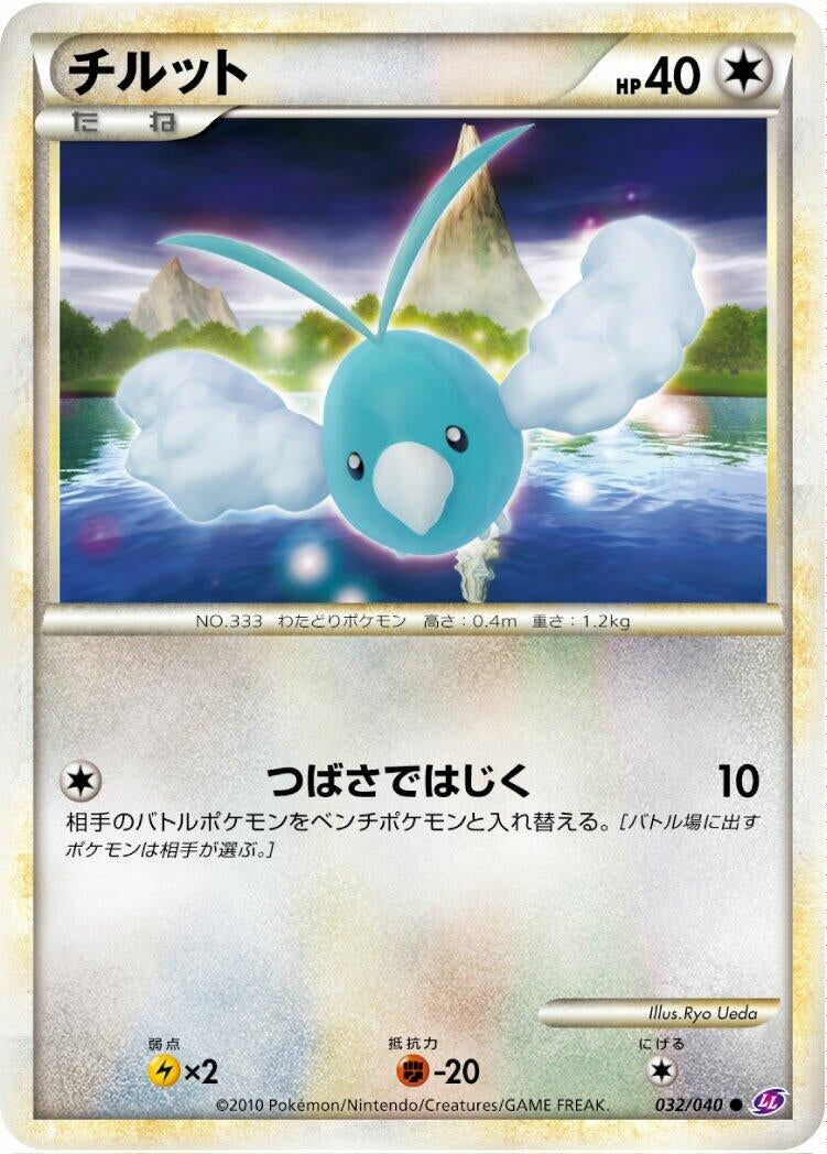 Image for Swablu (LL: Lost Link) (032/040) - Pokemon Japan