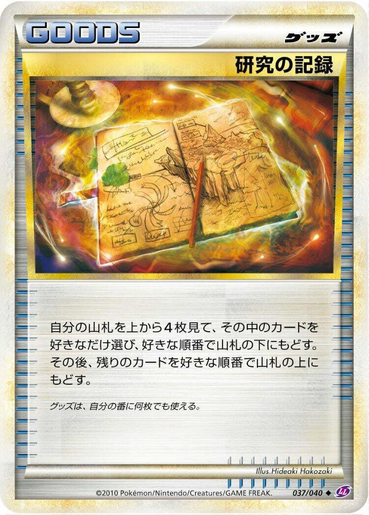 Image for Research Record (LL: Lost Link) (037/040) - Pokemon Japan