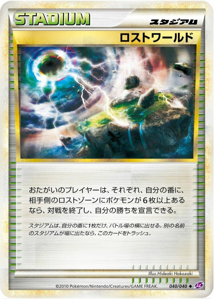 Image for Lost World (LL: Lost Link) (040/040) - Pokemon Japan