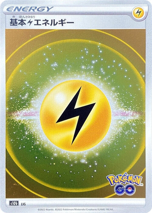 Image for Lightning Energy (Mirror Holo) - Pokemon Japan