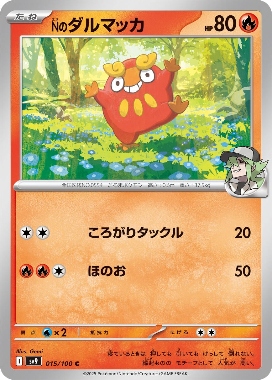 Image for N's Darumaka (SV9: Battle Partners) (015/100) - Pokemon Japan