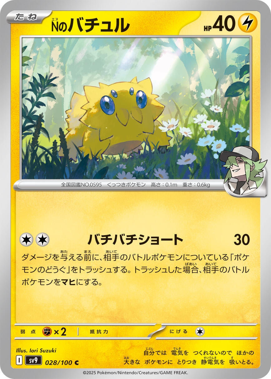 Image for N's Joltik (SV9: Battle Partners) (028/100) - Pokemon Japan