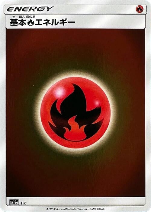 Image for Basic Fire Energy - FIR - Pokemon Japan