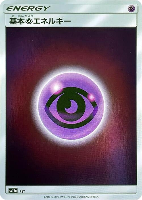 Image for Basic Psychic Energy - PSY - Pokemon Japan
