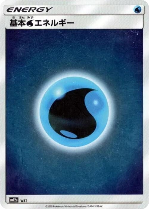 Image for Basic Water Energy - WAT - Pokemon Japan