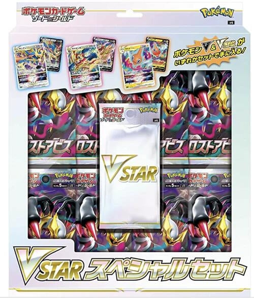 Image for Lost Abyss Special Set - Pokemon Japan