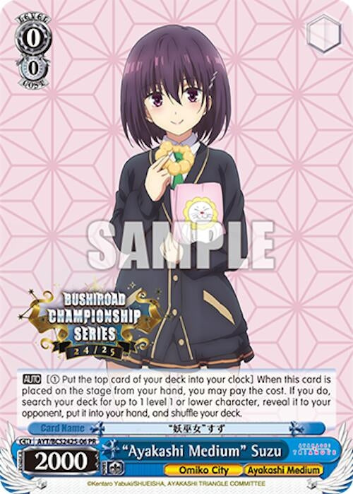Image for "Ayakashi Medium" Suzu (Bushiroad Event Cards) (AYT/BCS2425-06 PR) - Weiss Schwarz