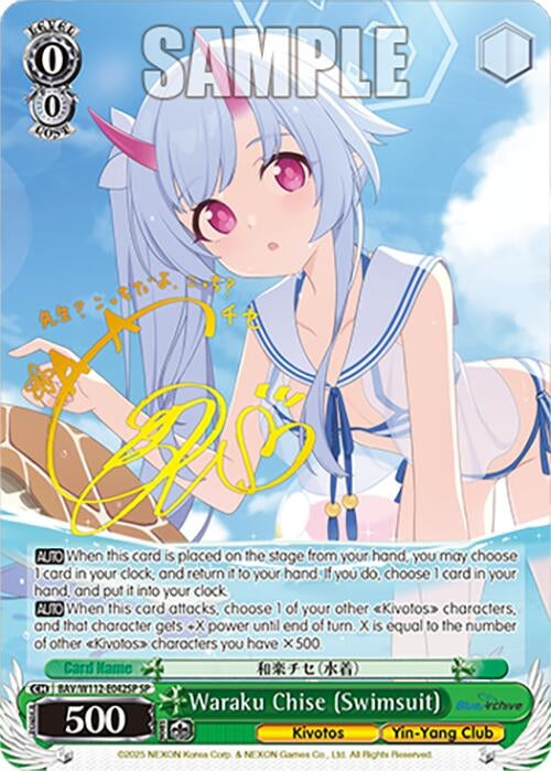 Image for Waraku Chise (Swimsuit) (SP) (Blue Archive) (BAV/W112-E042SP SP) - Weiss Schwarz