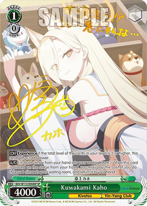 Image for Kuwakami Kaho (SP) (Blue Archive) (BAV/W112-E044SP SP) - Weiss Schwarz