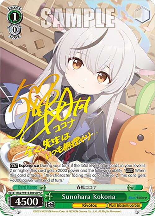 Image for Sunohara Kokona (SP) (Blue Archive) (BAV/W112-E045SP SP) - Weiss Schwarz