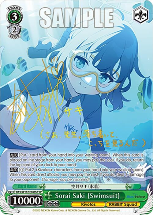 Image for Sorai Saki (Swimsuit) (SP) (Blue Archive) (BAV/W112-E046SP SP) - Weiss Schwarz