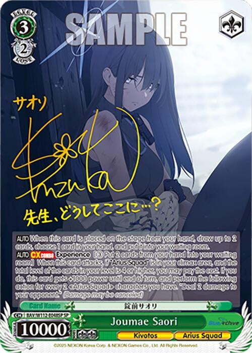 Image for Joumae Saori (SP) (Blue Archive) (BAV/W112-E048SP SP) - Weiss Schwarz