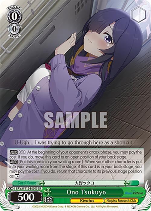 Image for Ono Tsukuyo (SR) (Blue Archive) (BAV/W112-E050S SR) - Weiss Schwarz