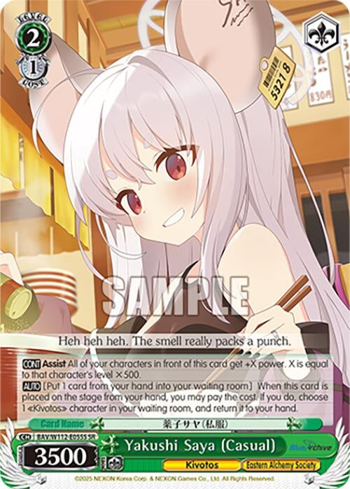 Image for Yakushi Saya (Casual) (SR) (Blue Archive) (BAV/W112-E055S SR) - Weiss Schwarz