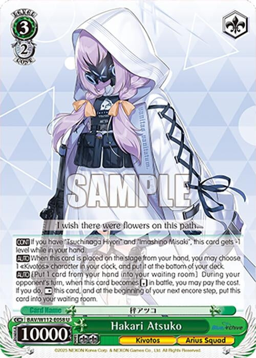 Image for Hakari Atsuko (Blue Archive) (BAV/W112-E058 U) - Weiss Schwarz